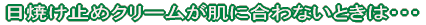 ���Ă��~�߃N���[�������ɍ���Ȃ��Ƃ��́E�E�E