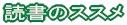 �Ǐ��̃X�X��