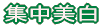 �W������