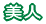 ���l 