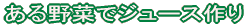 �����؂ŃW���[�X���